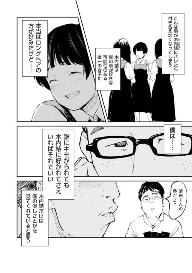 チンポマン