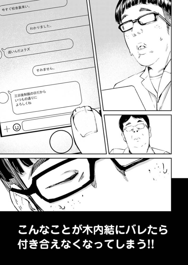 チンポマン