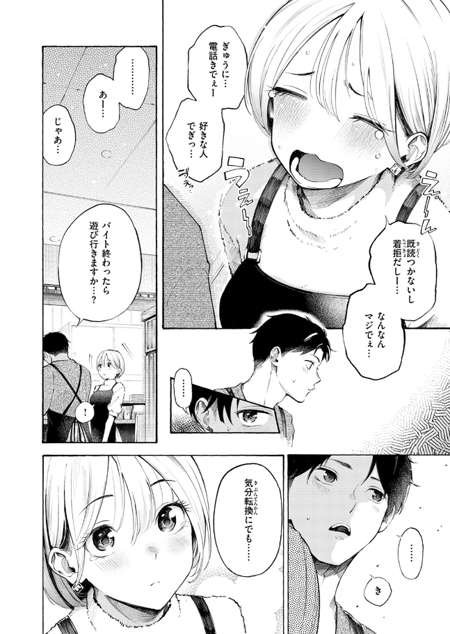 穴埋めピンチヒッター