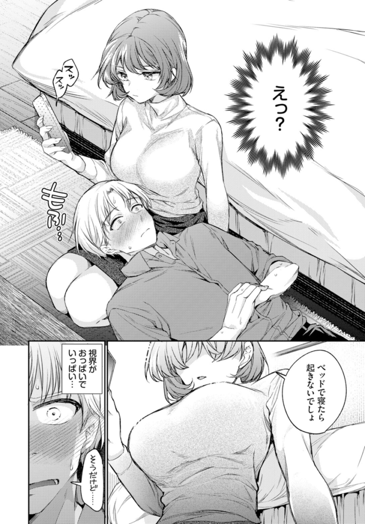 ワンナイト・エラー