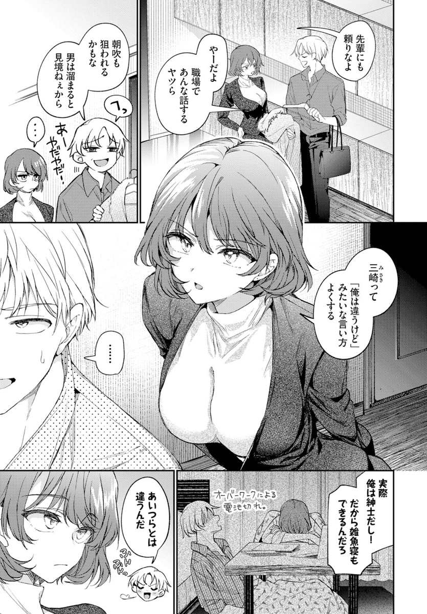 ワンナイト・エラー